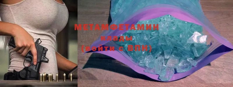 Метамфетамин Methamphetamine  Ступино 