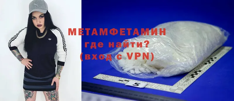 МЕТАМФЕТАМИН Methamphetamine Ступино